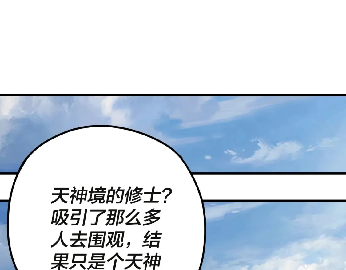 第133话 前世孽缘80