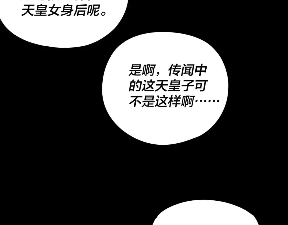 第122话 杀人者，赢皇子！33
