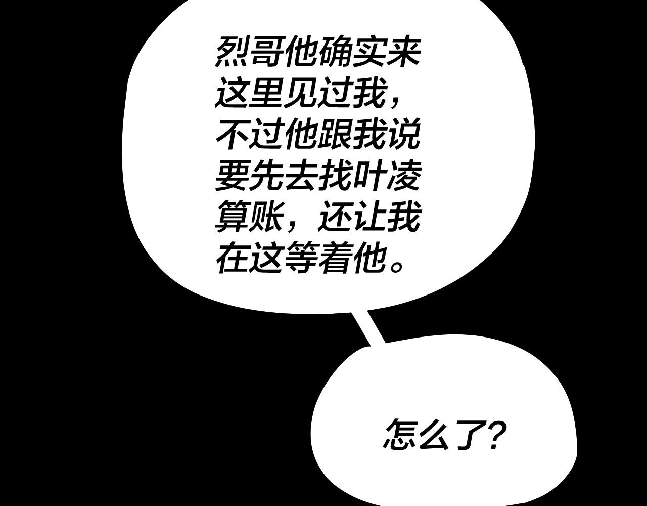 第51话 祸水东引！88