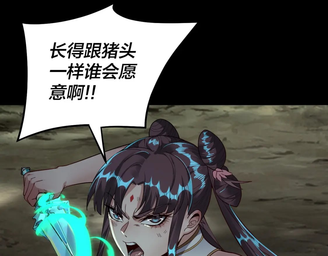 第81话 进军羽人族25