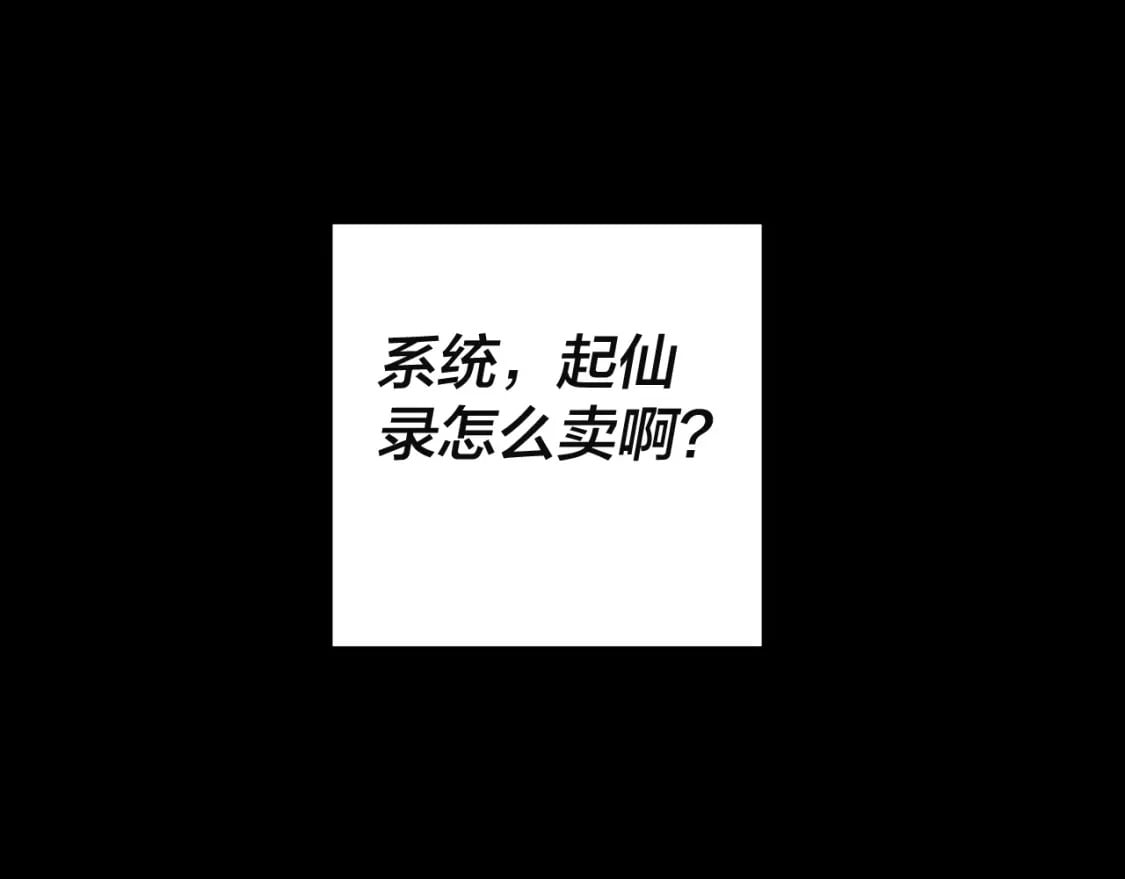 第80话 取仙灵66