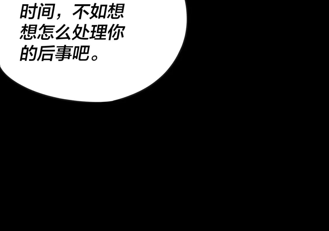 第75话 圣器之威35
