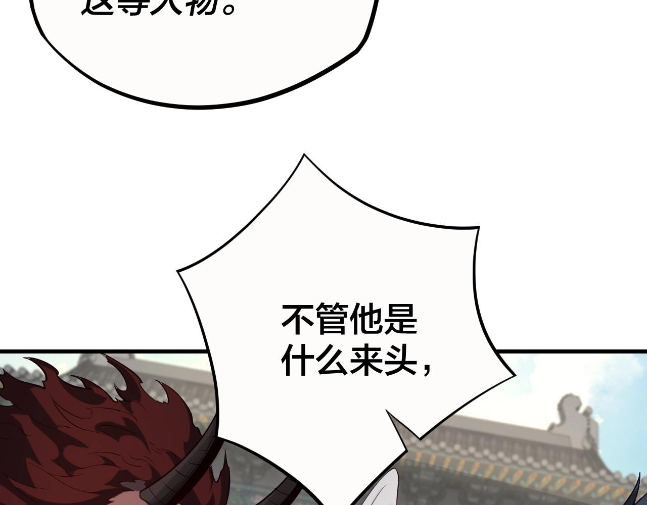 第17话 老乡登门！81