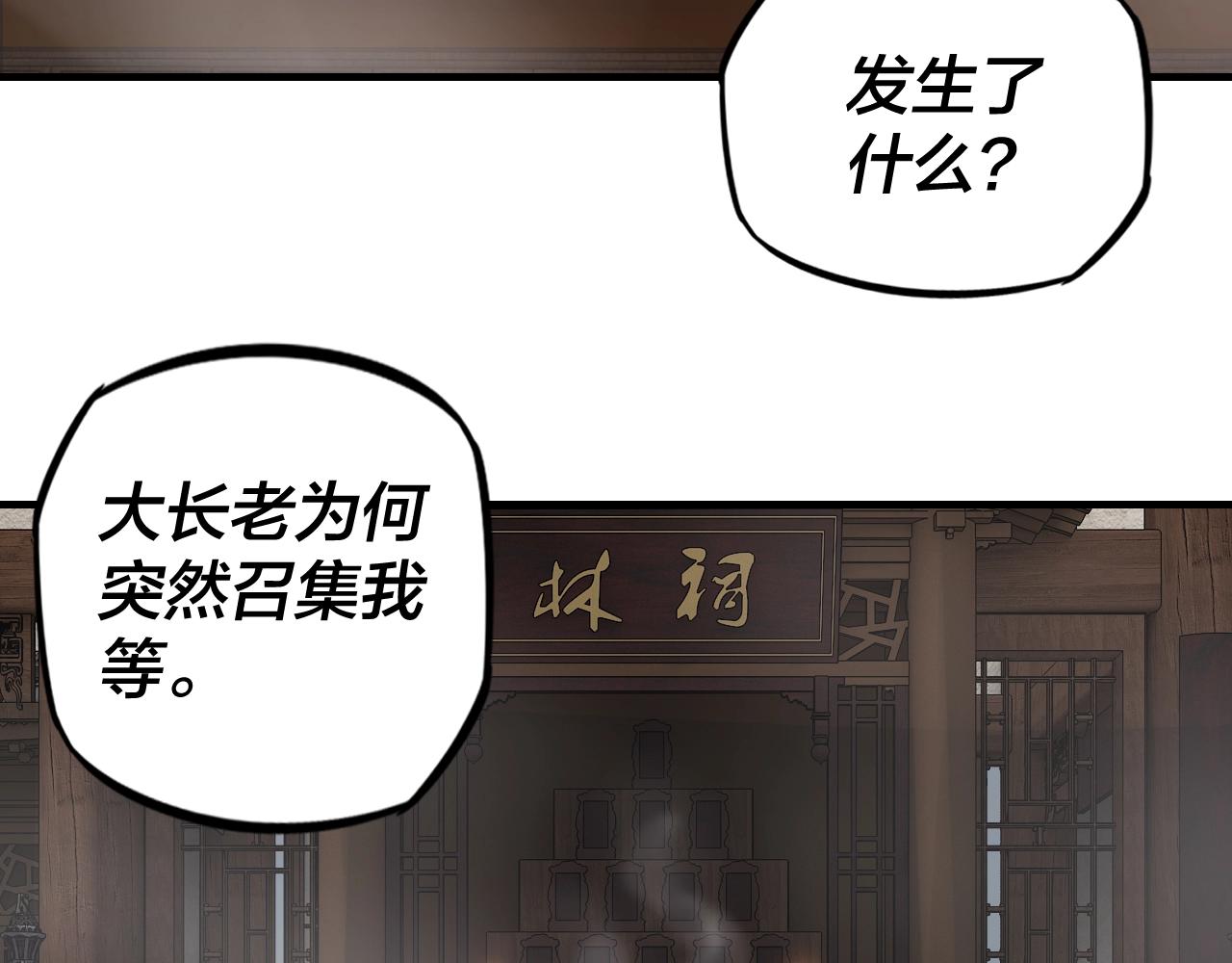 第10话 互相觊觎！5
