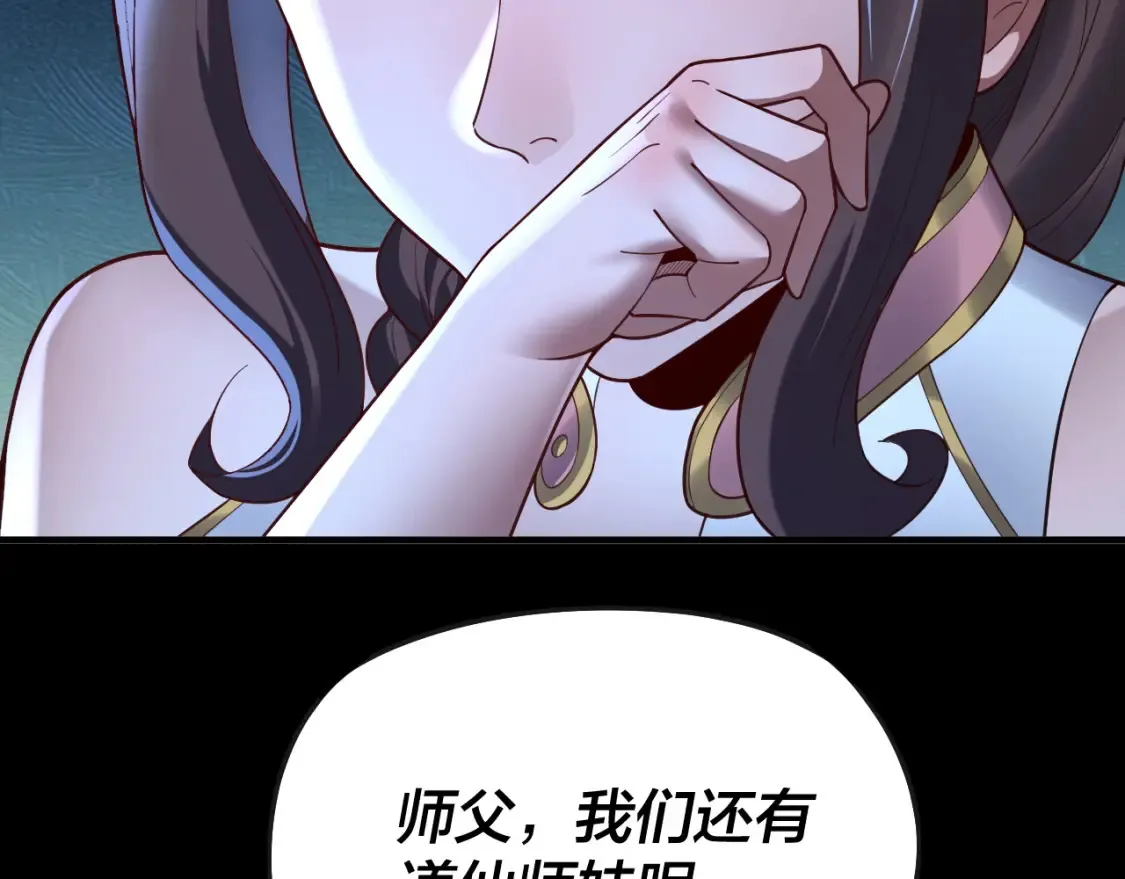 第134话 九天归来的韭菜90