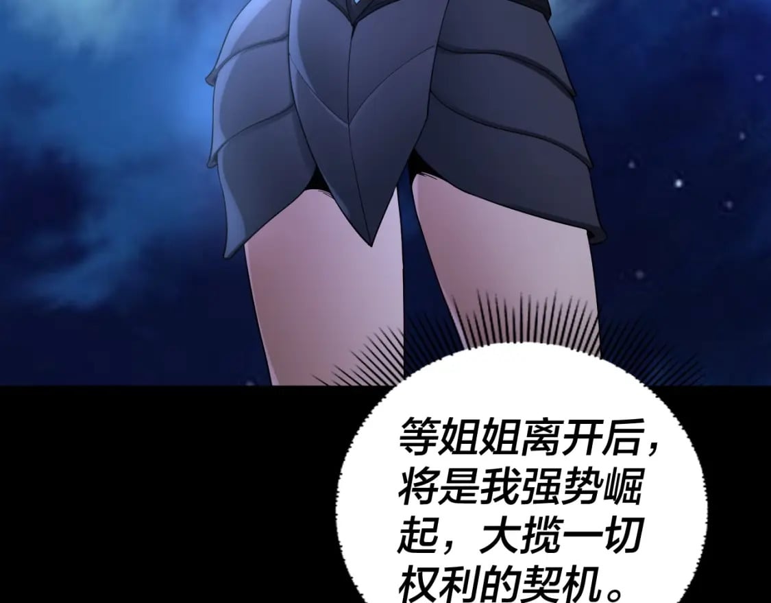 第70话 没想到吧！26