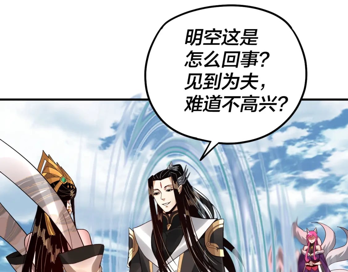 第79话 小富婆我来了81