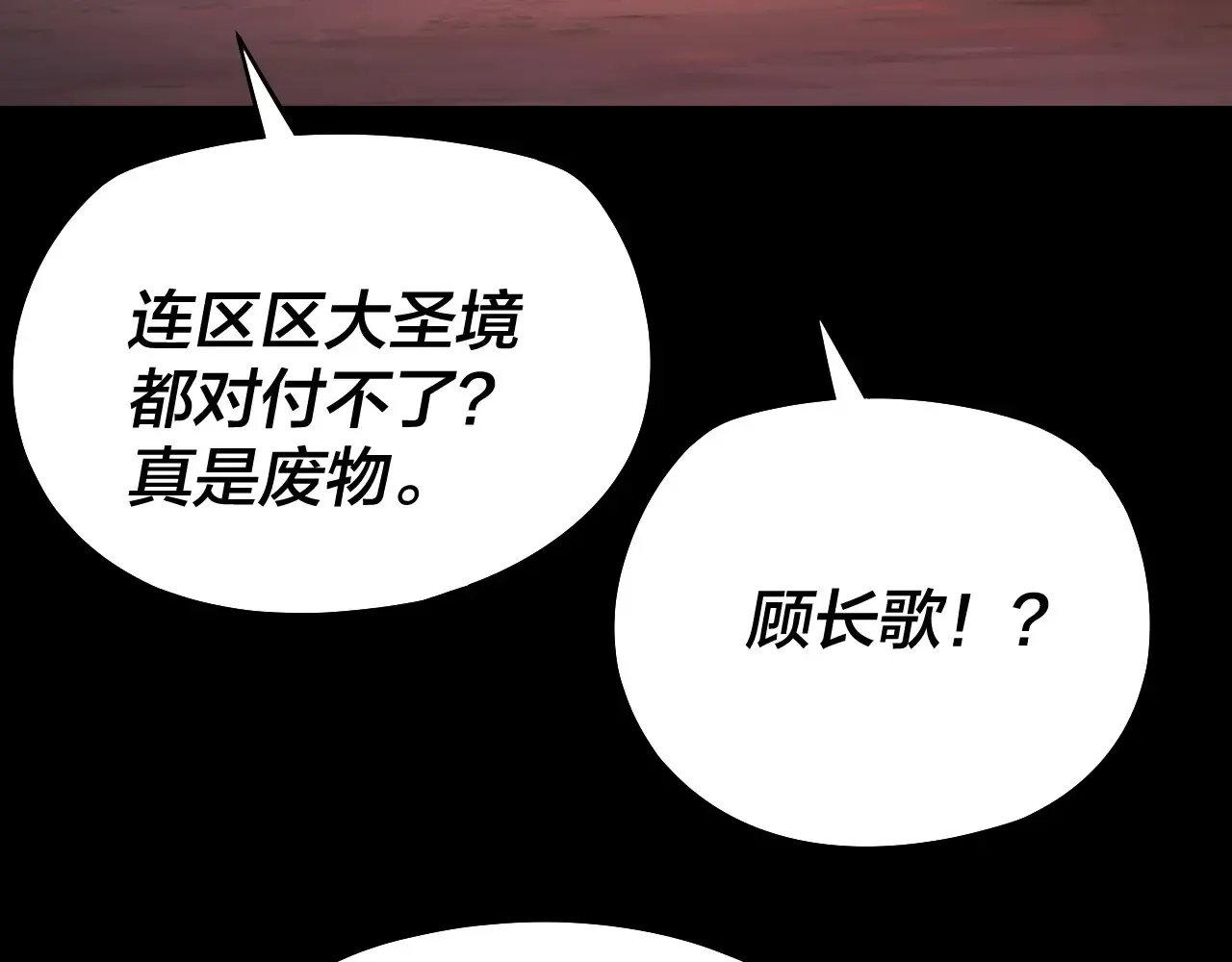 150话 绝阴皇庭47