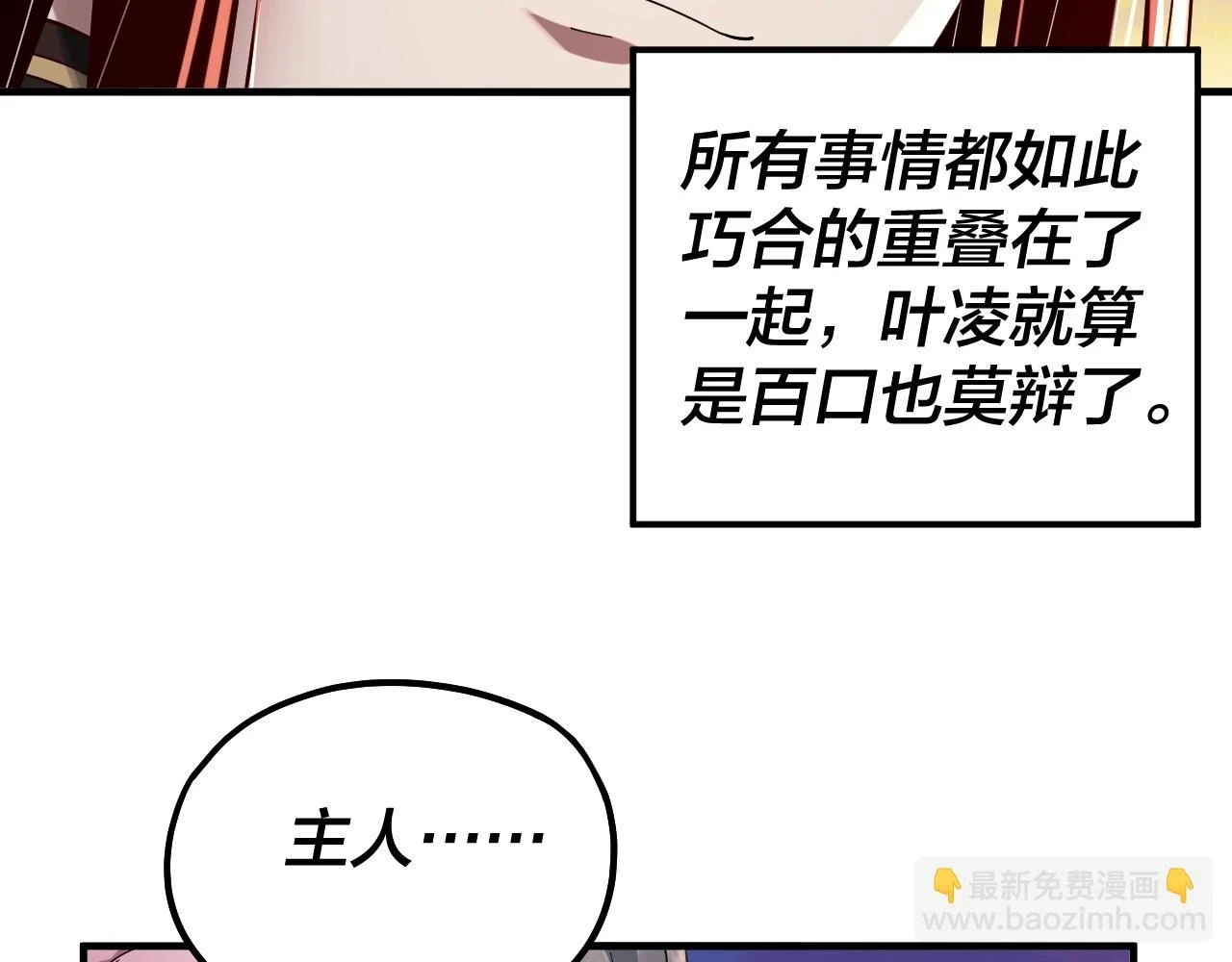 第68话 尹湄！尹湄！68