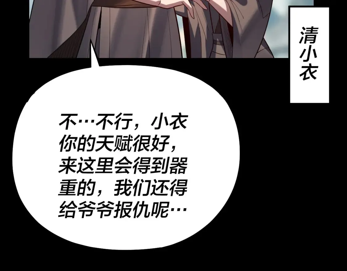 第128话 真仙书院63