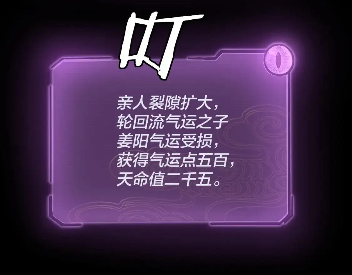 第106话 他敢让我等？36
