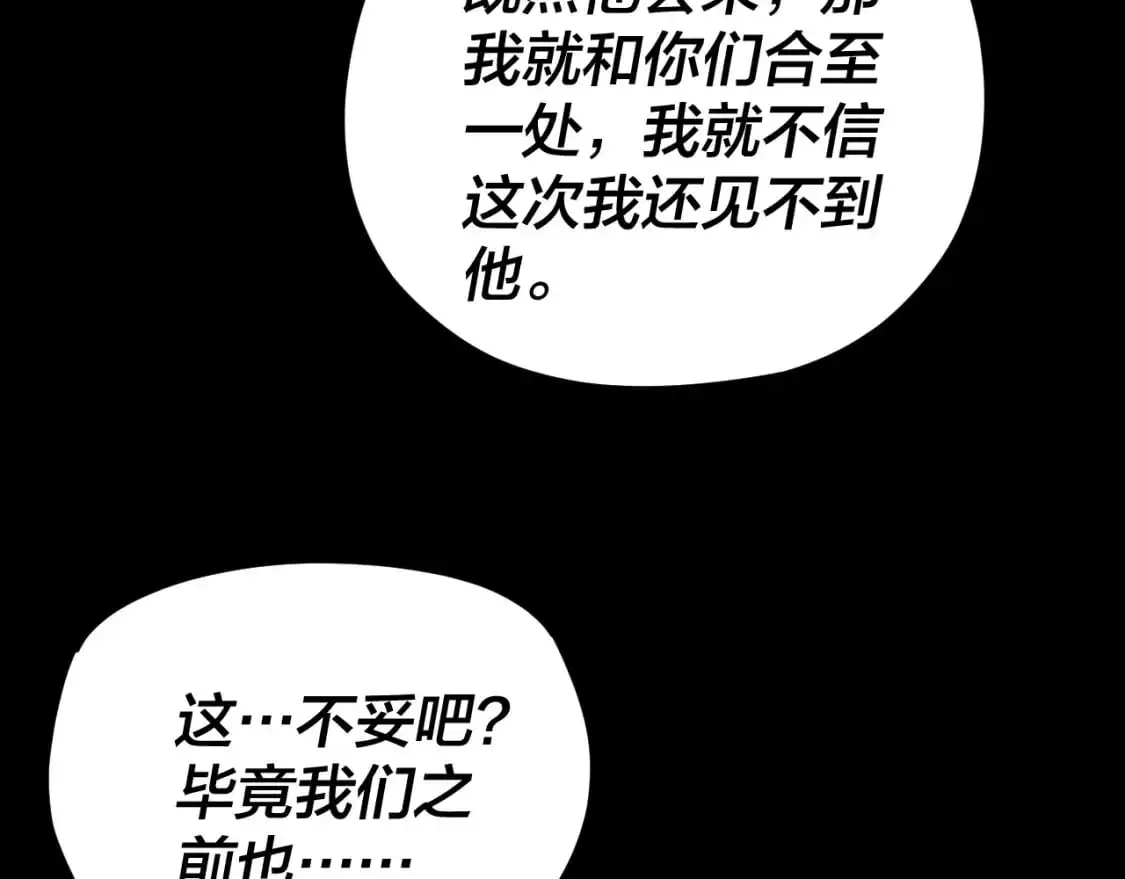 第119话 兄妹情深！122