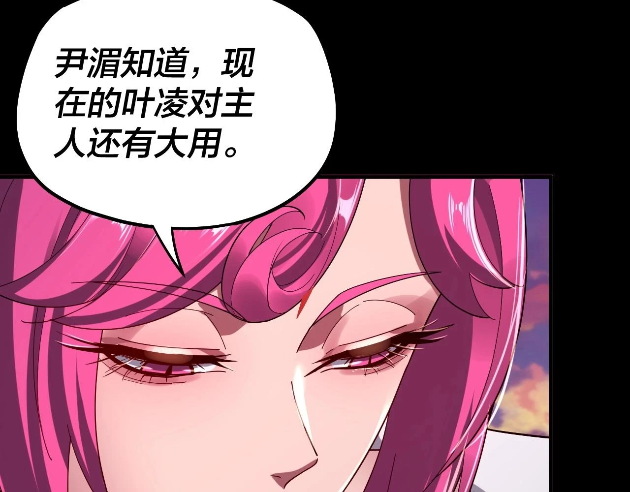 第68话 尹湄！尹湄！76