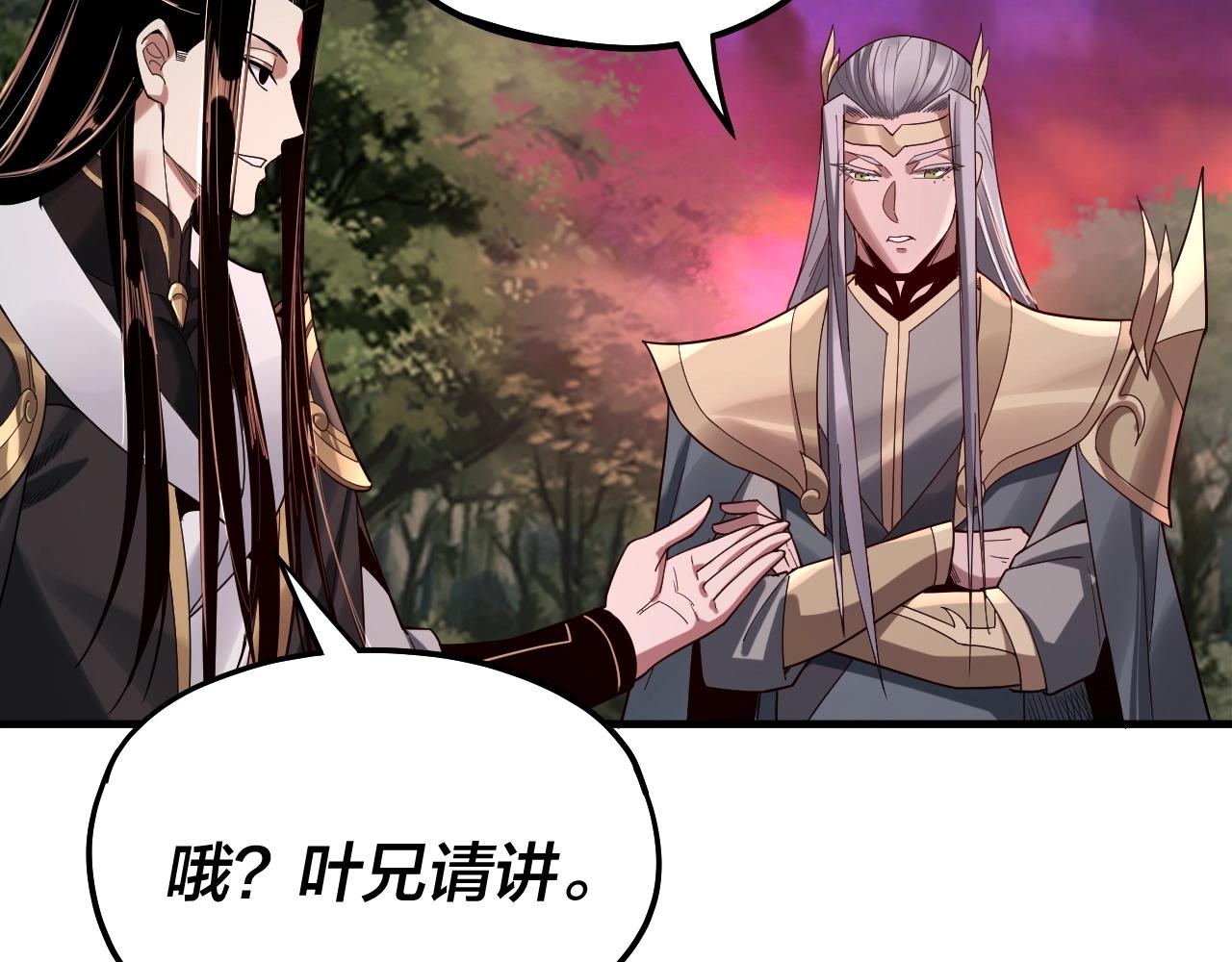 第69话 讨伐叶凌！26