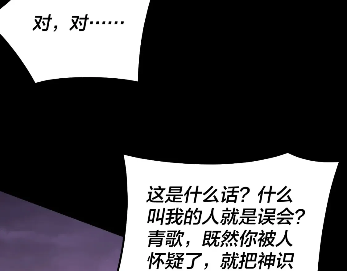 第127话 韭菜长高啦89