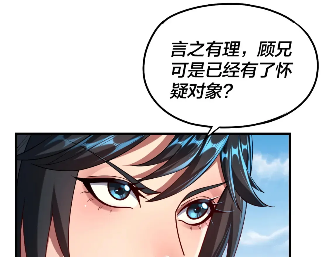 第136话 圣女开车87