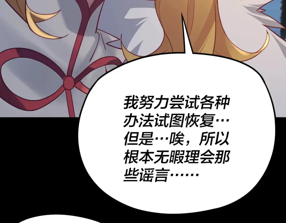 第100话 姜阳！109