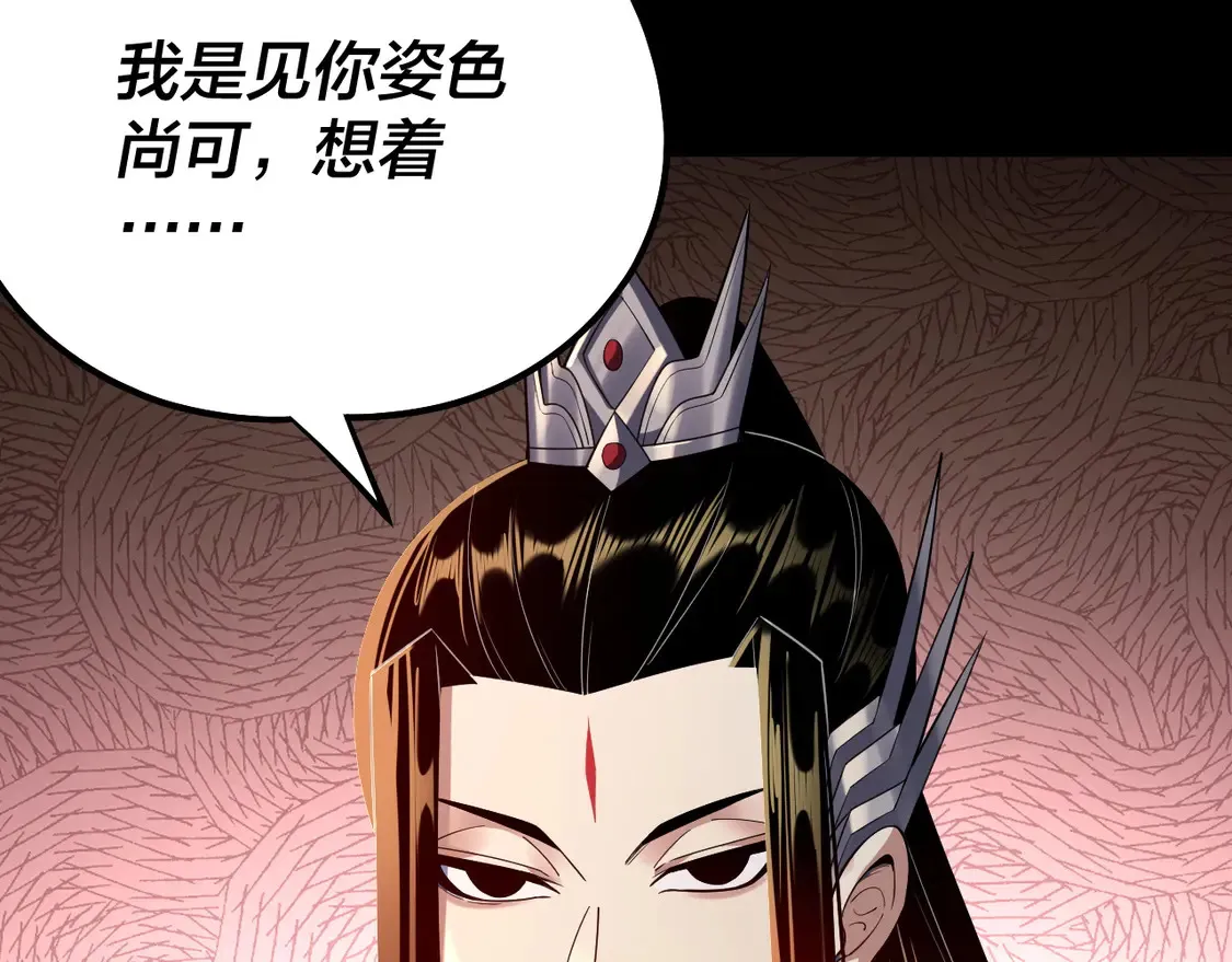 第145话 天都绿了97