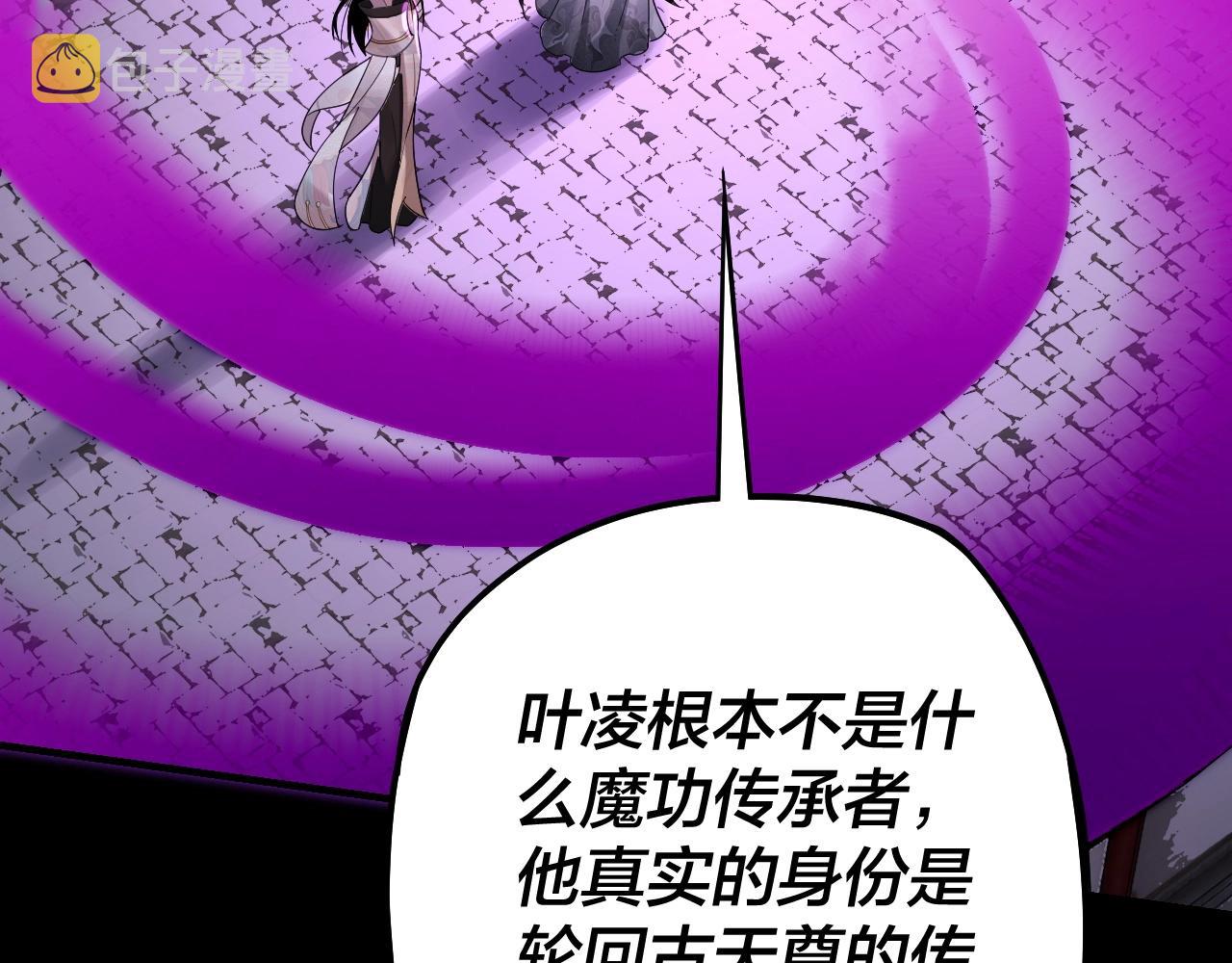 第53话 坦诚？103