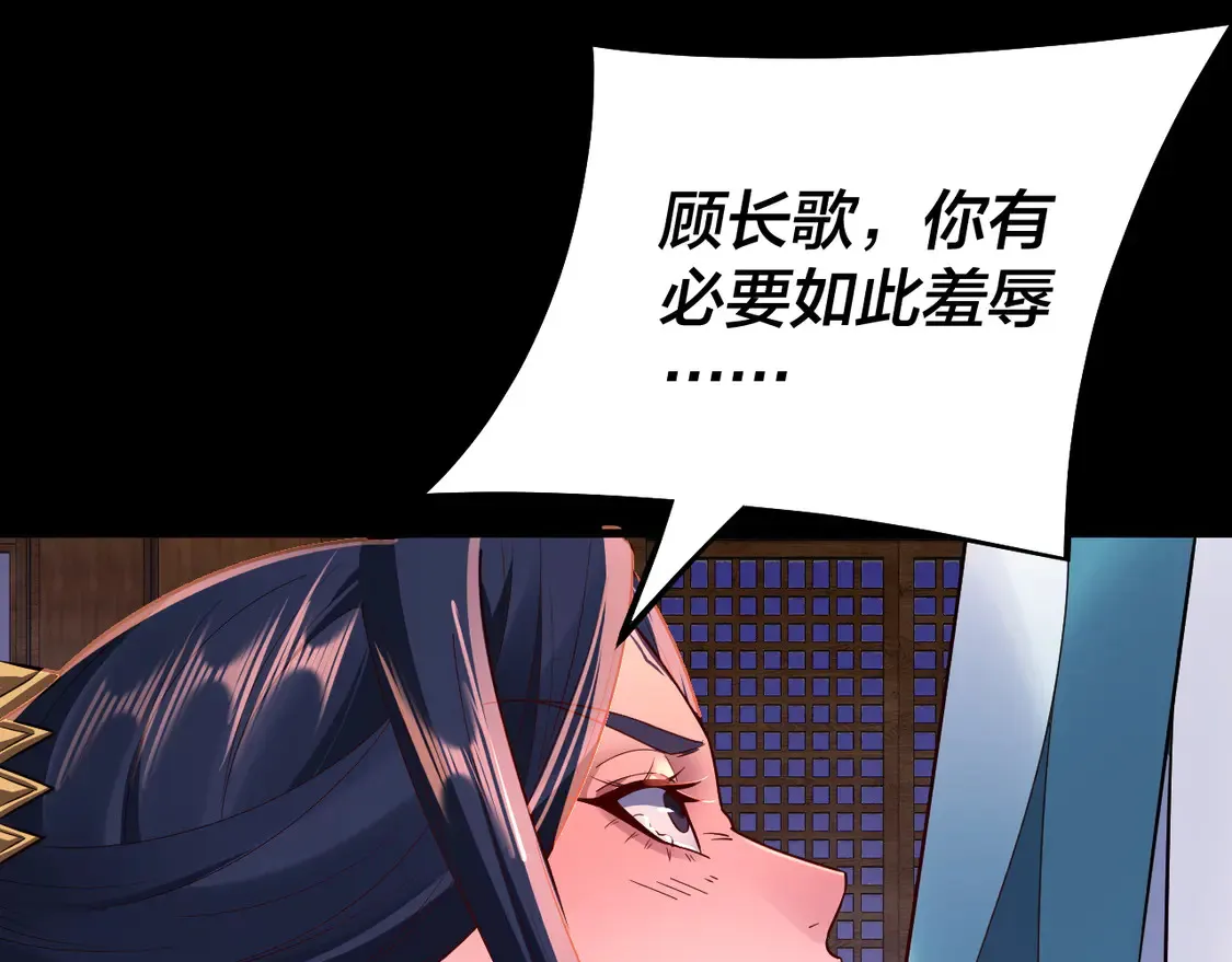 第139话 攻略江楚楚41
