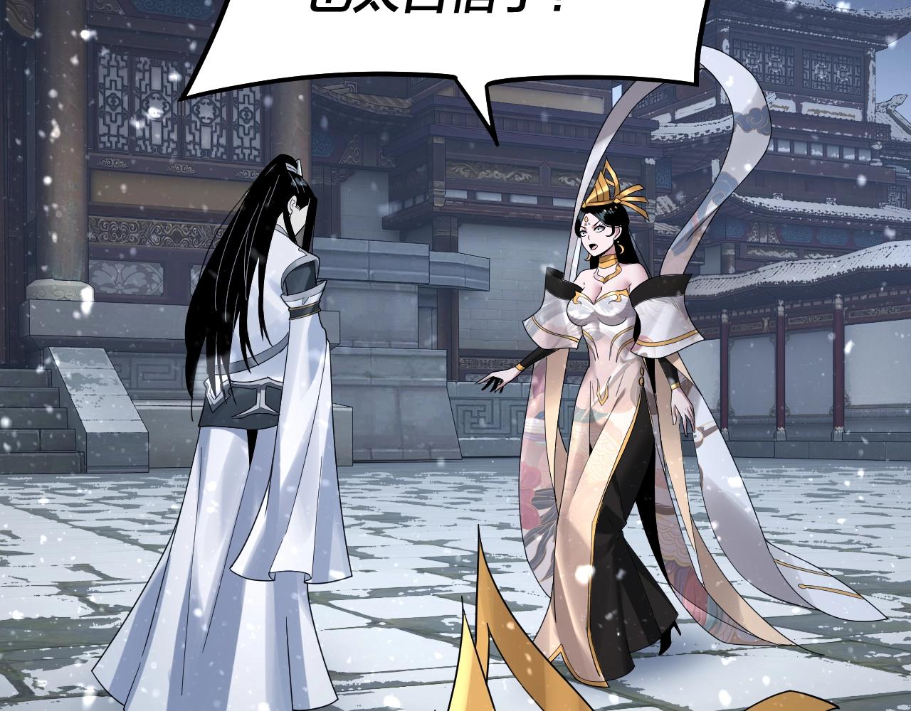 第48话 祸水东引！12