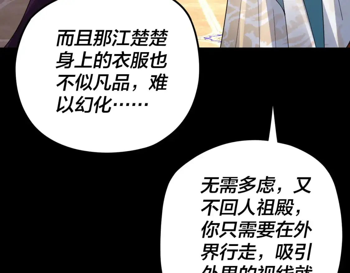 第99话 圣女与魔头68