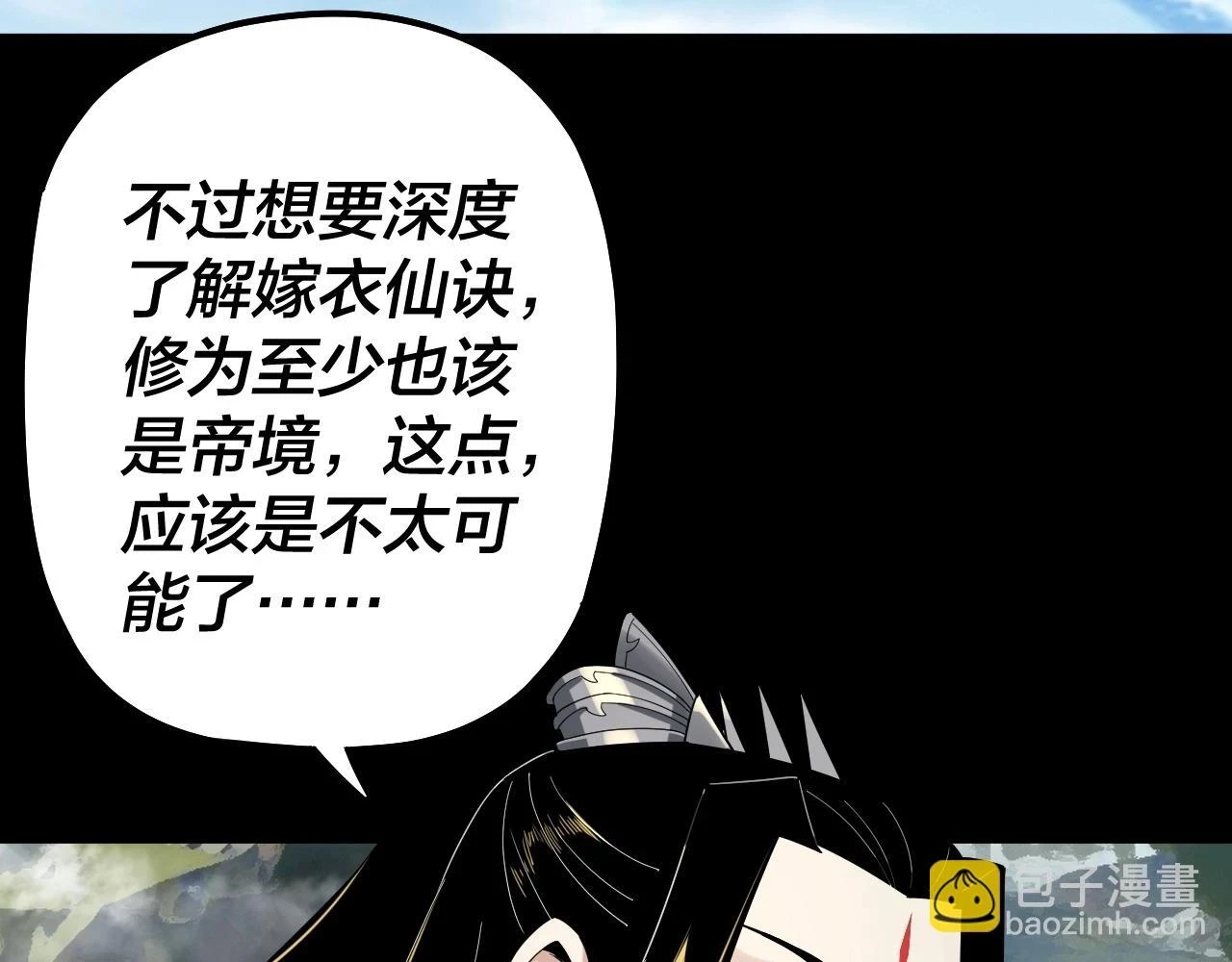 第67话 叶凌暴露55