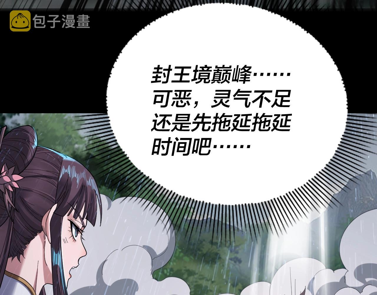 第57话 我哥哥来了！52