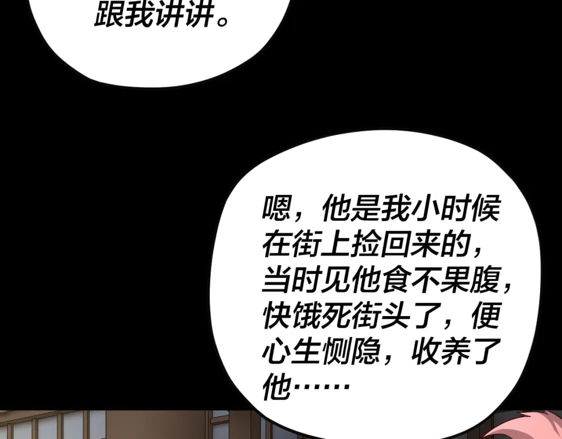 第93话 灵魂互换？85