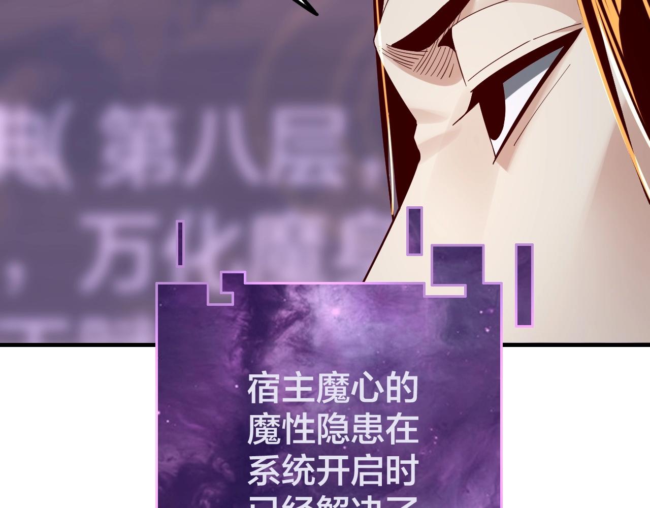 第31话 魔心隐患，炎姬复生57