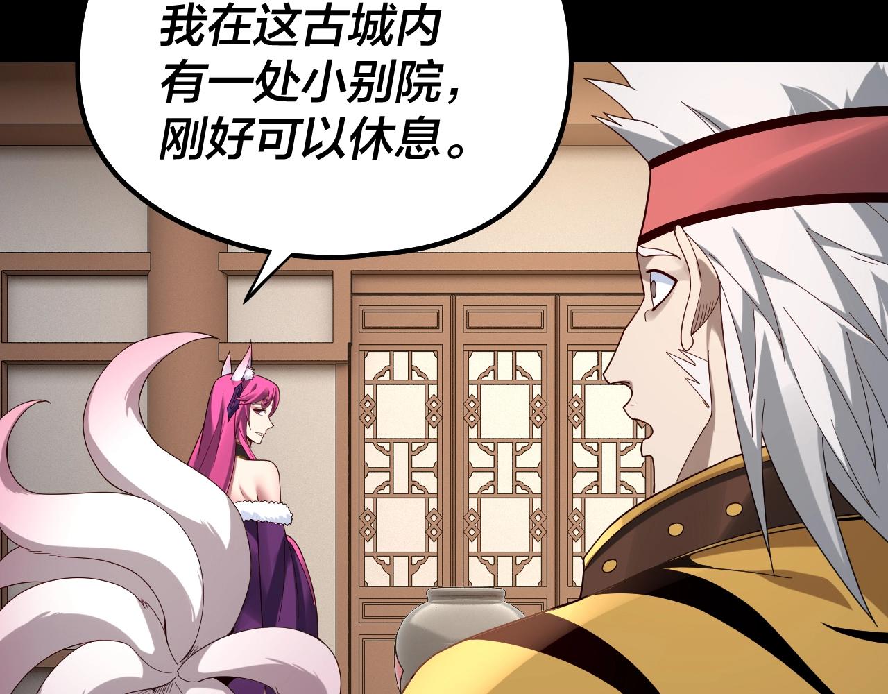 第50话 杀机绽放！23