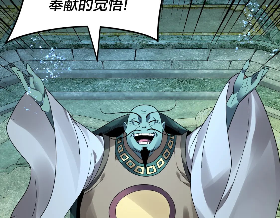 第86话 意外惊喜69
