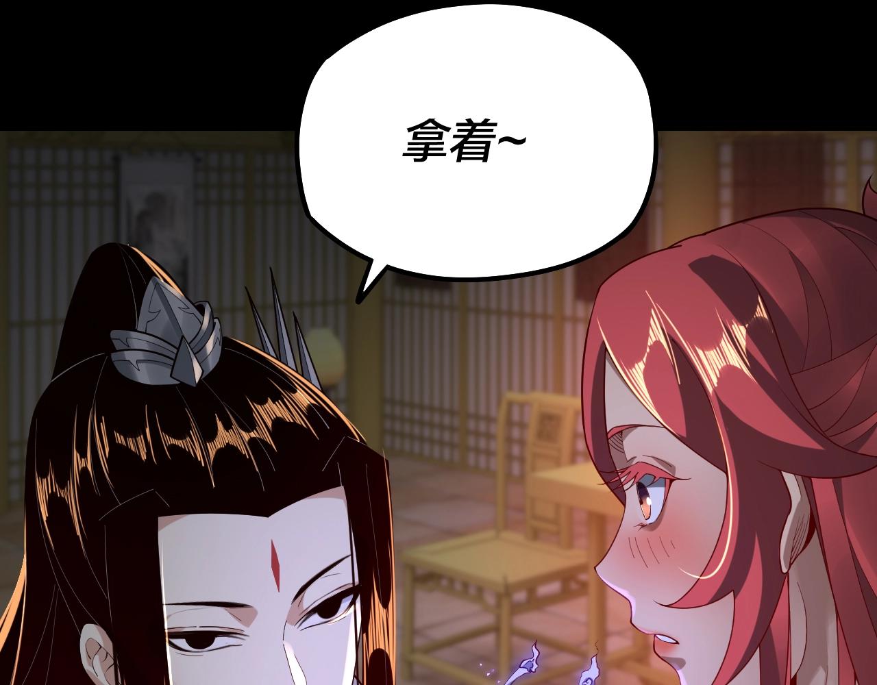 第31话 魔心隐患，炎姬复生90