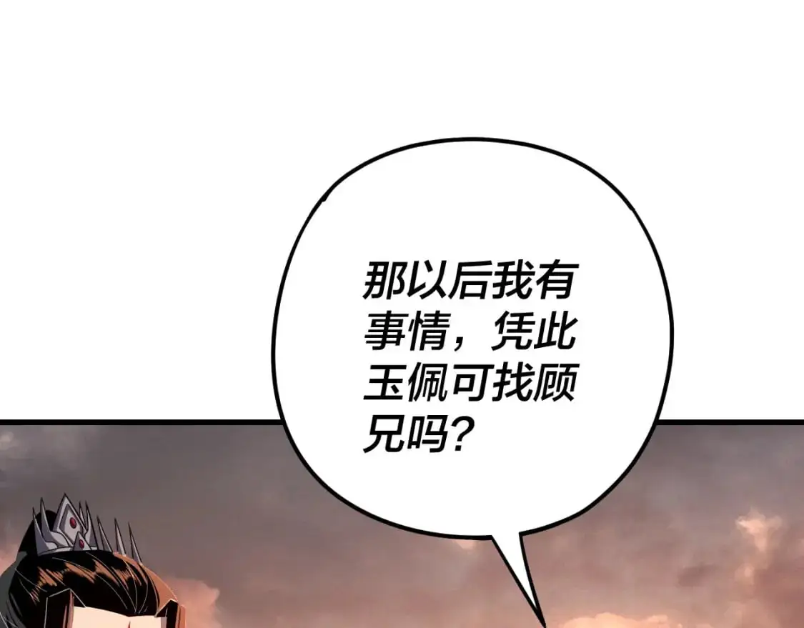 第121话 试他一试80