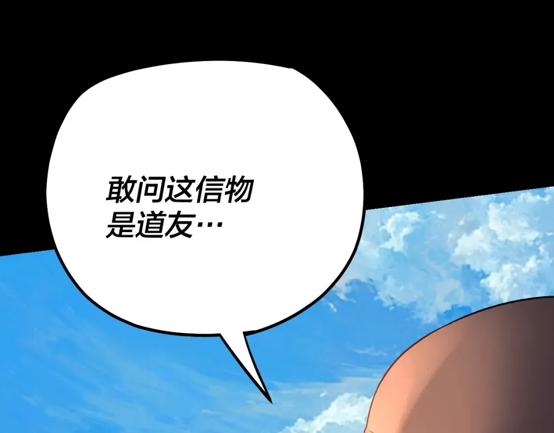 第129话 我为魔主！88