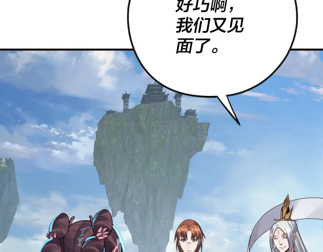 第134话 九天归来的韭菜48