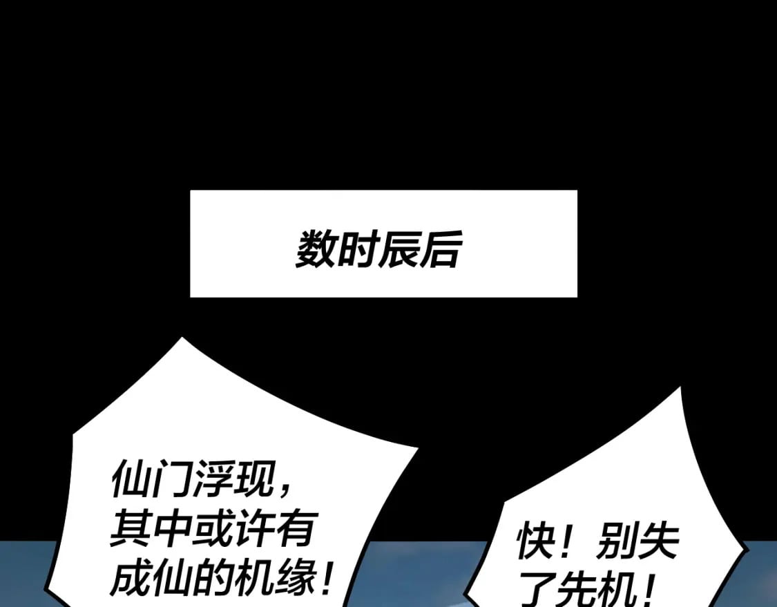 第83话 老祖之威85