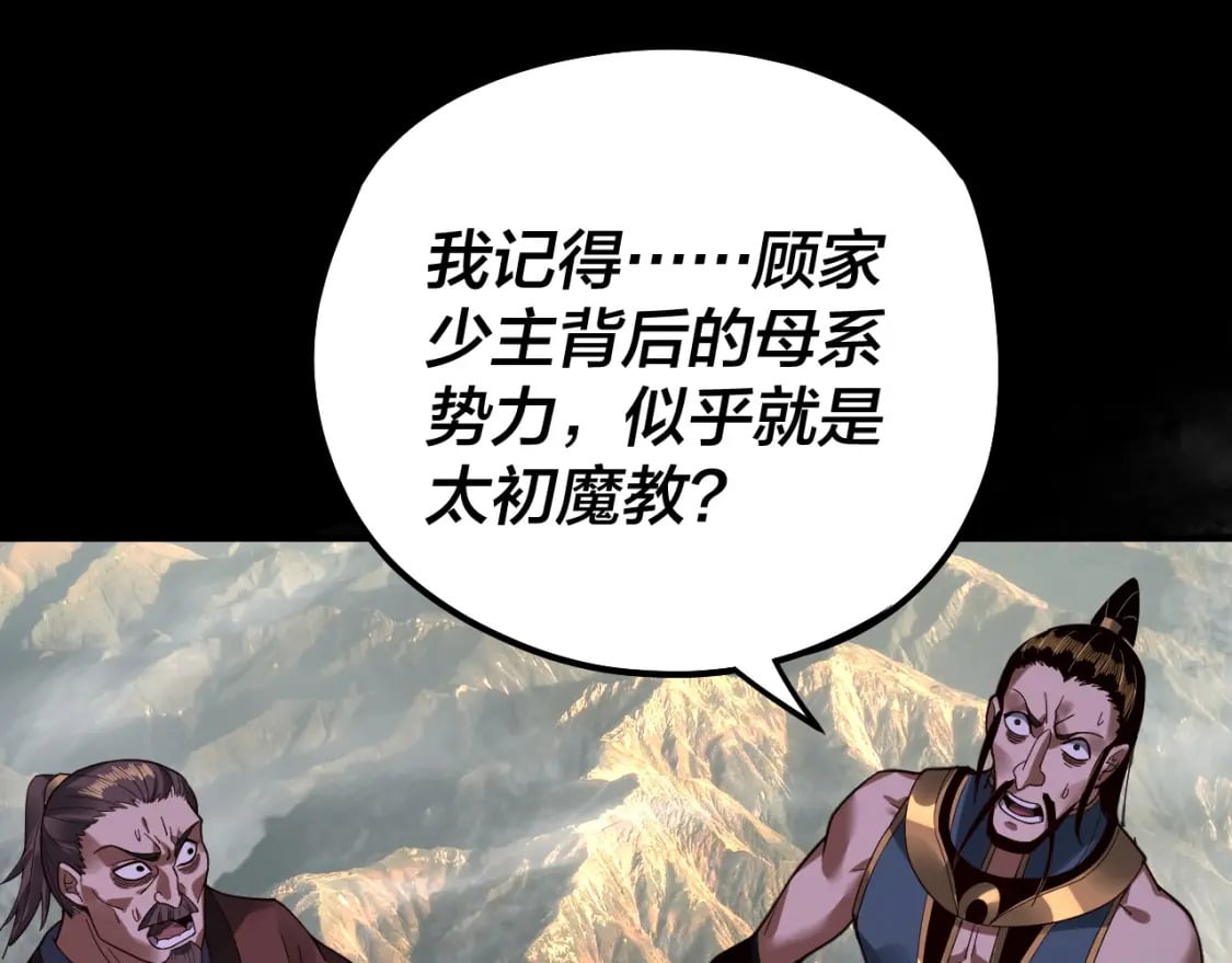 第79话 小富婆我来了40