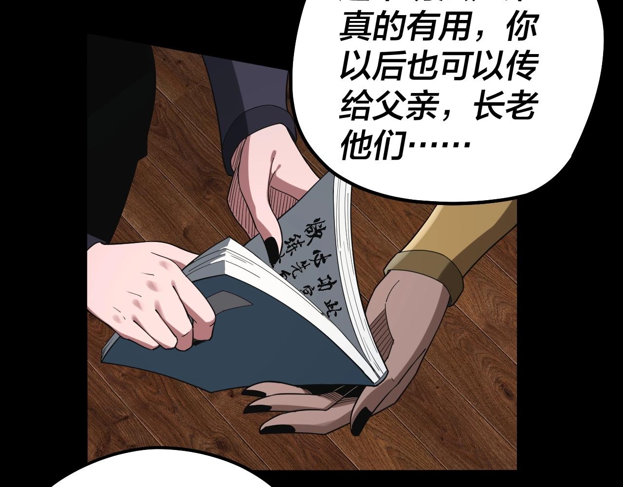第62话 滚过来！63