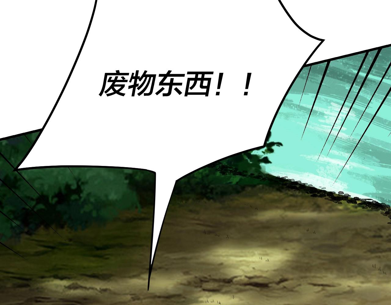 第55话 进入仙古大陆！90