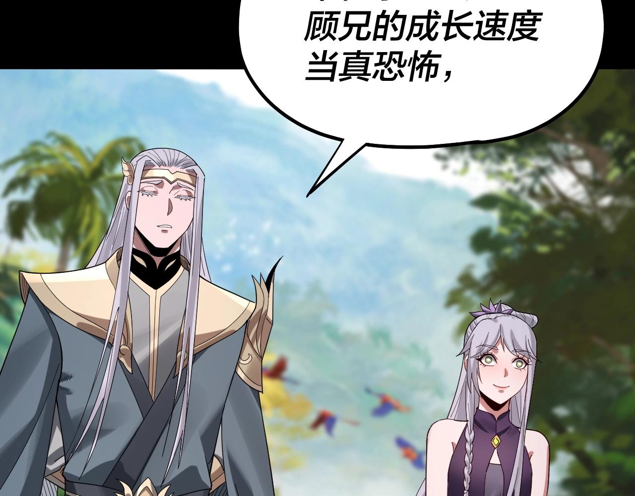 第59话 依次收割！21