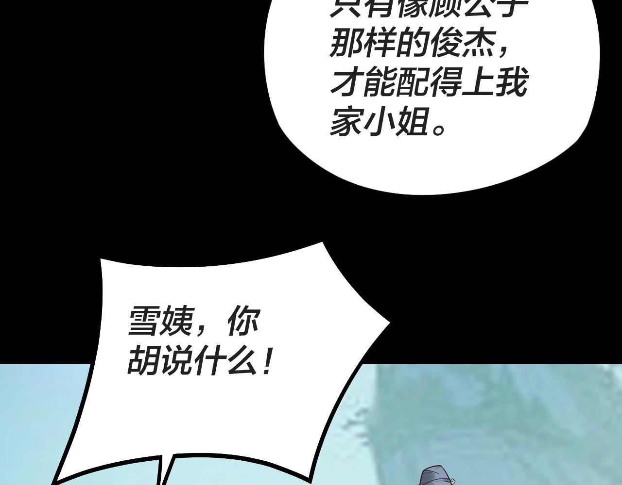 第20话 秘境开启！117