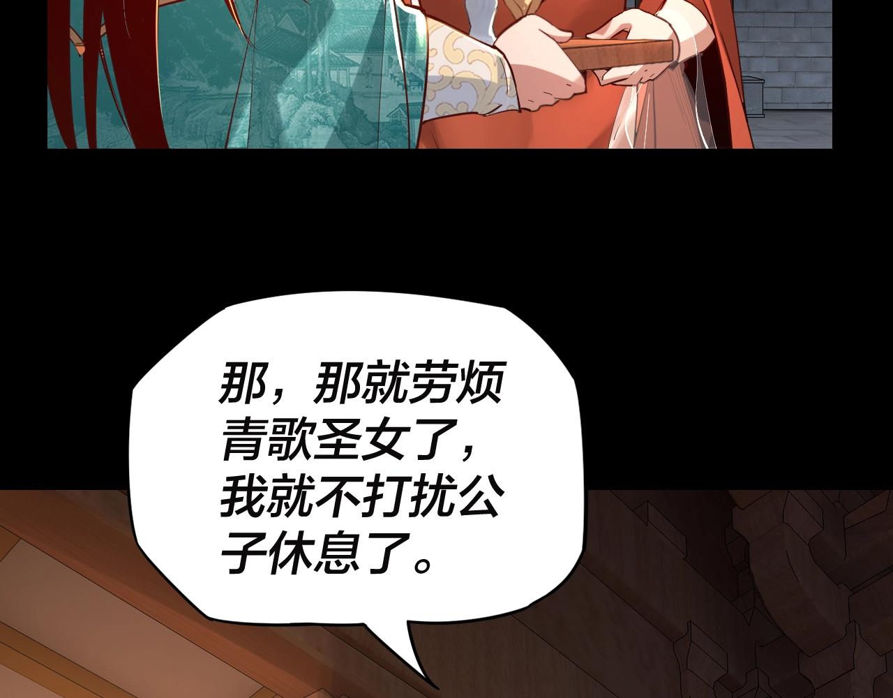 第11话 挑拨！47