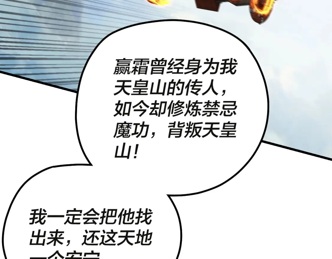 第133话 前世孽缘89