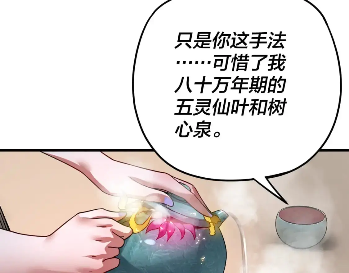 第110话 人祖殿传人月明空？79