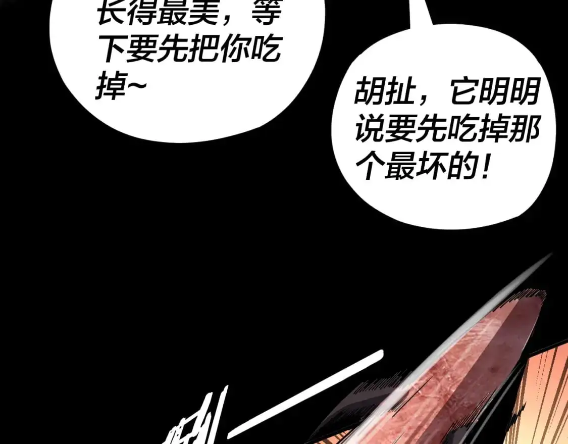 特典02 始作俑者48