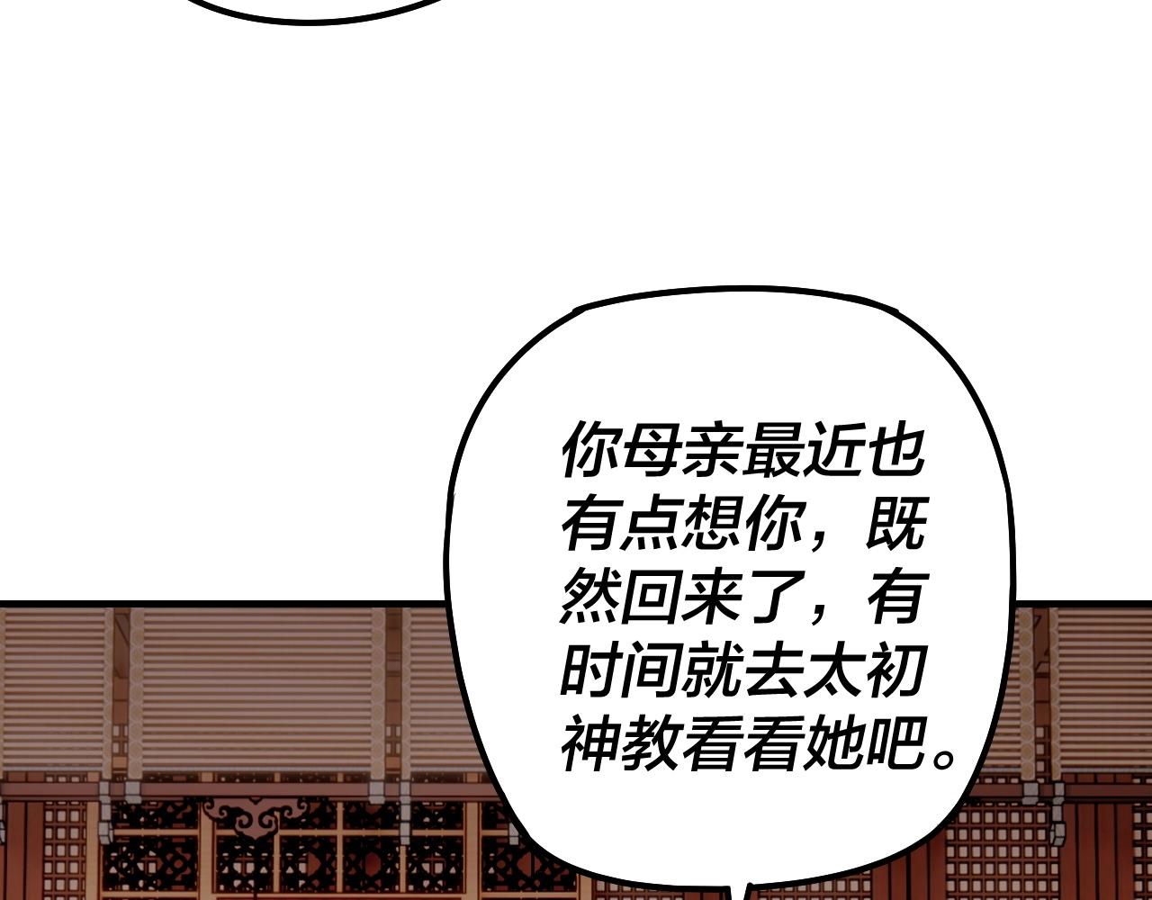 第27话 新的敌人是气运之女？85
