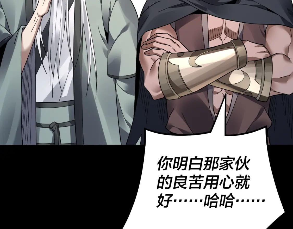 第81话 进军羽人族80