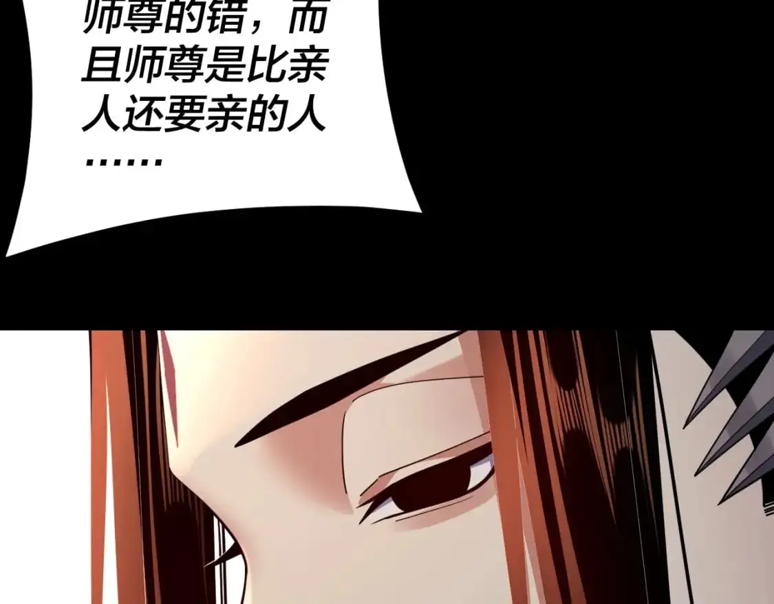 第115话 下界之行杀青99