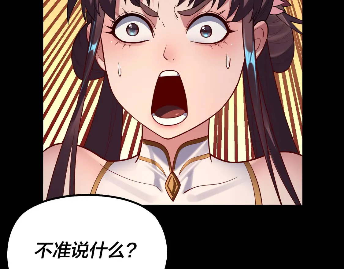 第146话 掌天瓶到手113